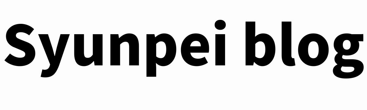 Syunpeiblog- ブログ初心者に役立つノウハウを発信